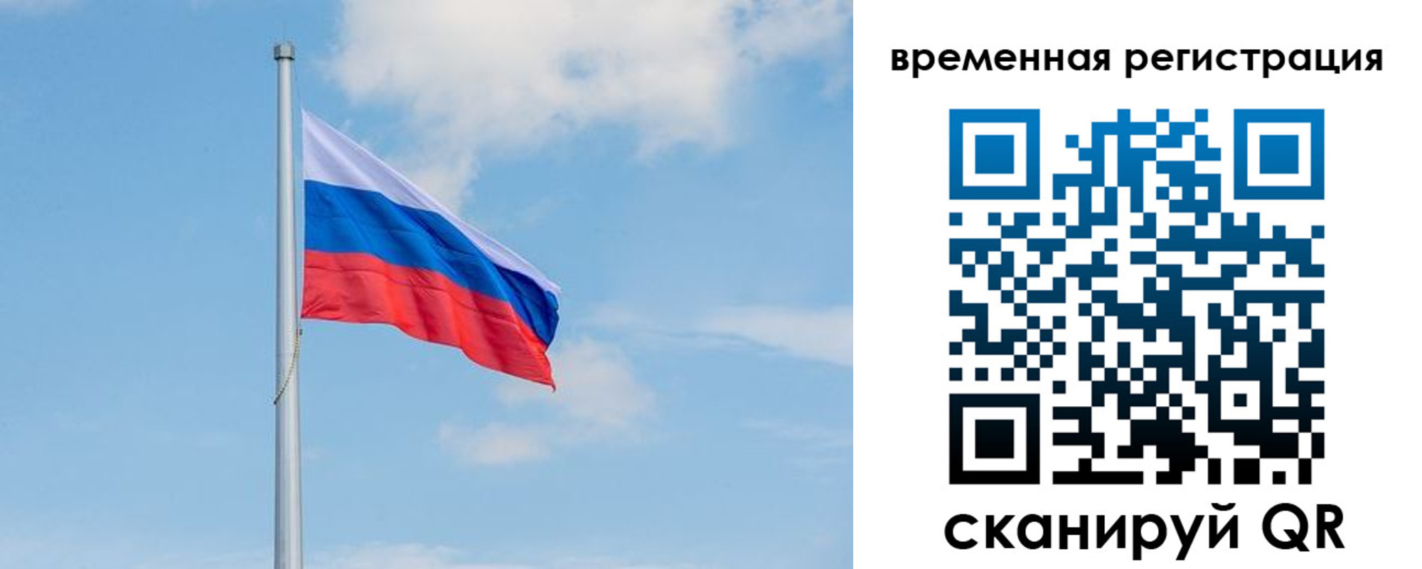 прописка в Юрге