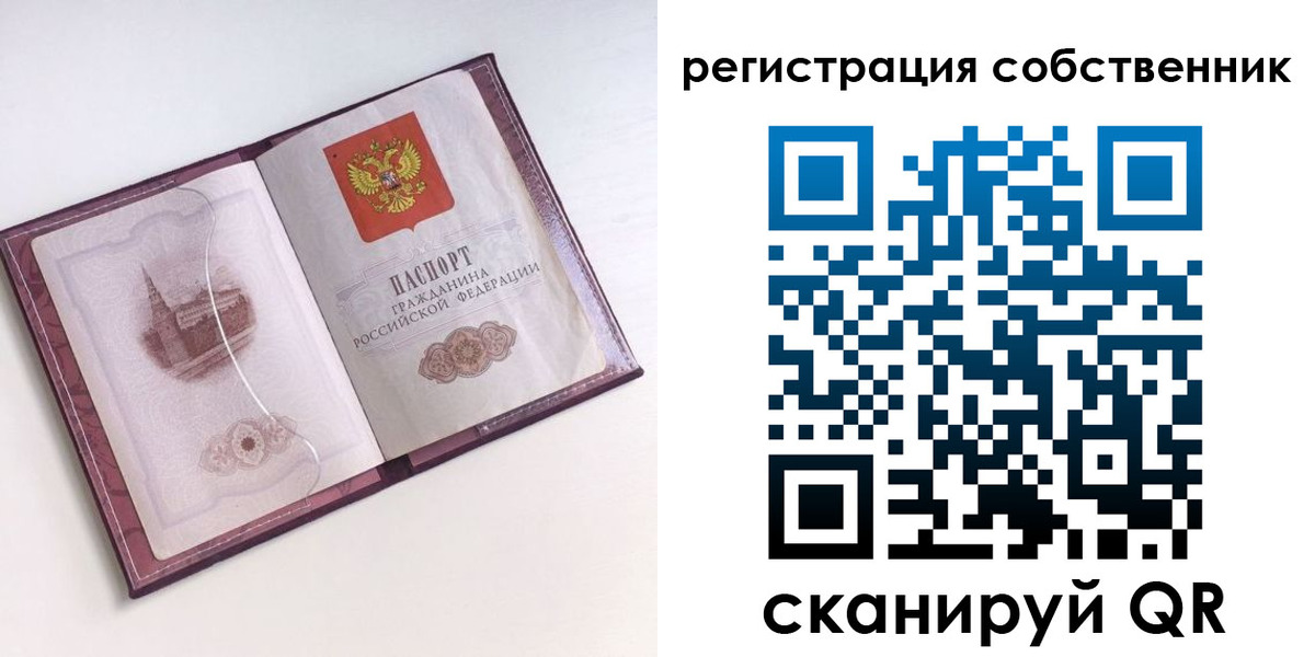 миграционный учет в Юрге