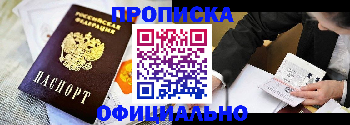 регистрация в Юрге