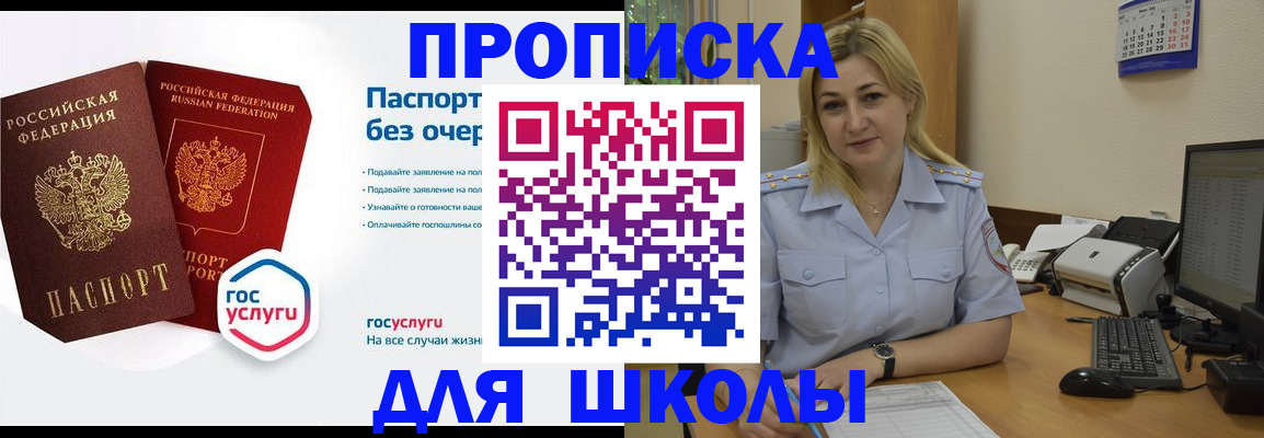 прописка в квартире в Юрге