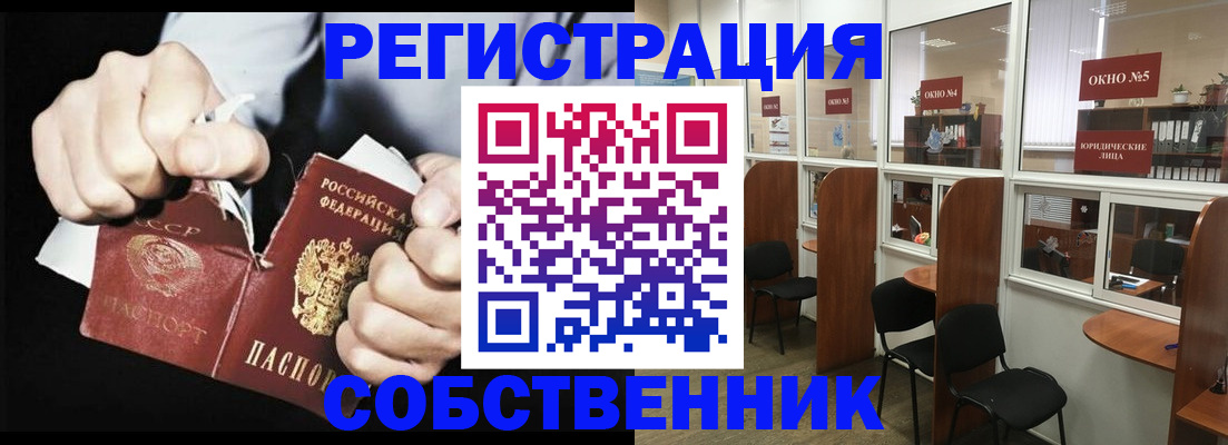 миграционный учет в Юрге
