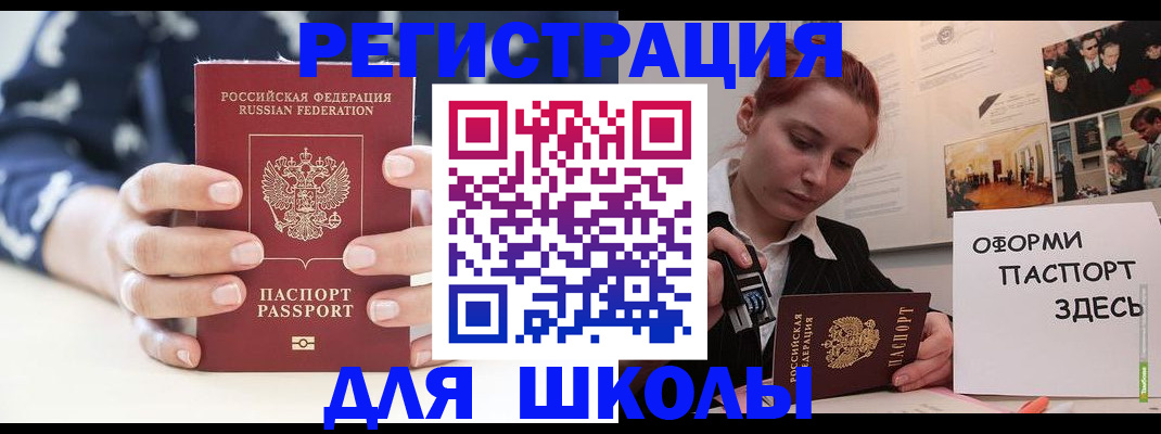 прописка регистрация в Юрге