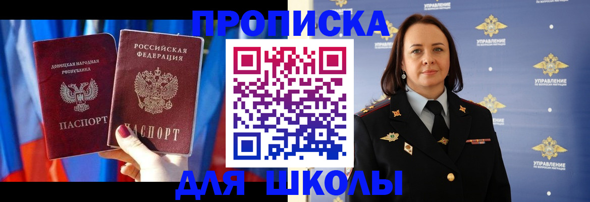 миграционный учет в Юрге