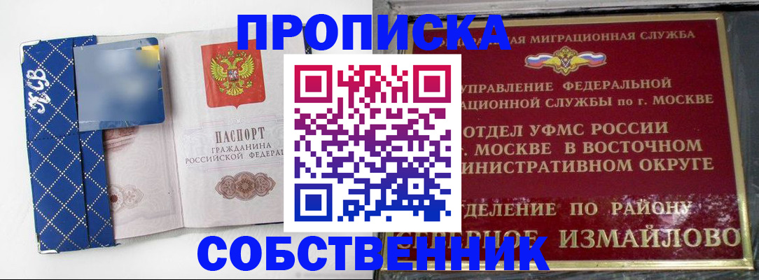 прописка регистрация в Юрге