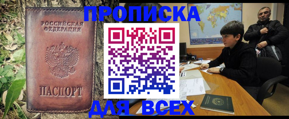 найти адрес прописки в Юрге