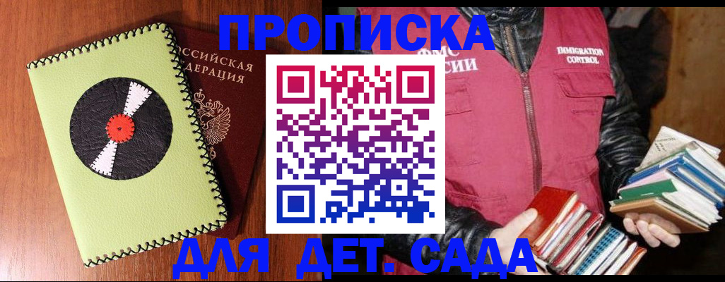 временная регистрация надежно в Юрге