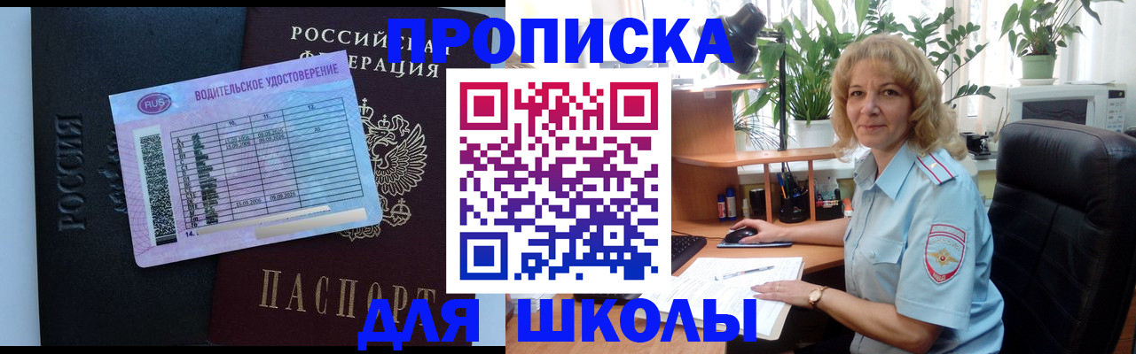 где прописаться в Юрге